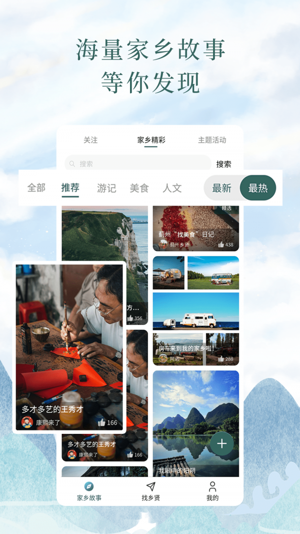 问野图2