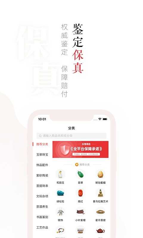 玩物得志软件正版