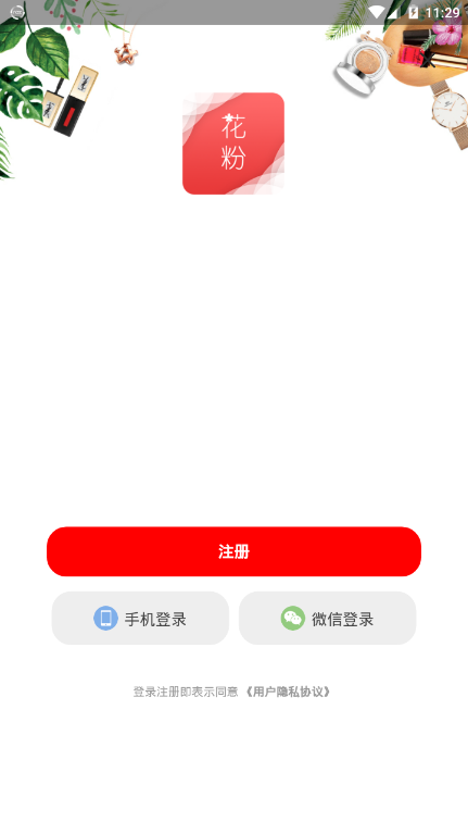 花粉生活原版