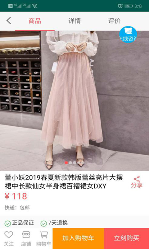 嘉逸商城手机最新版