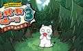 谁来救救我喵3(Helpme)免费版