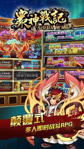 众神战记最新版图2