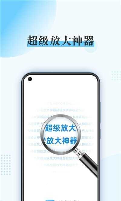 超级放大神器直装版图2