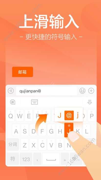 趣键盘(3)