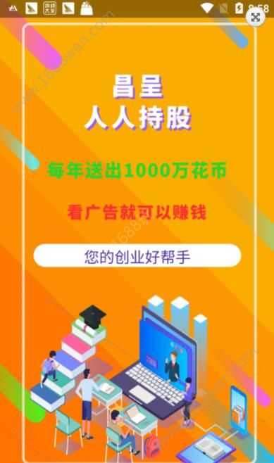 星呈广告(昌呈广告)官方最新版图4