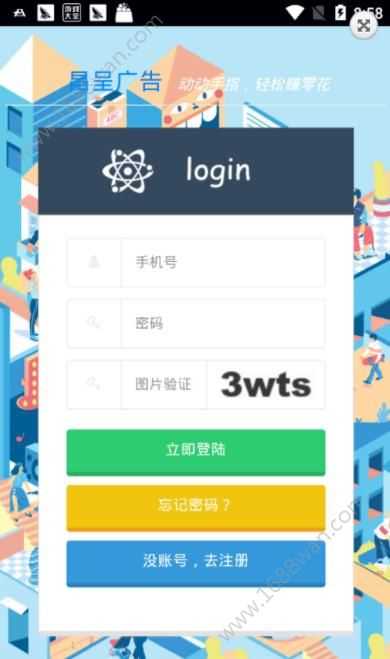 星呈广告(昌呈广告)官方最新版图1