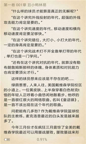 掌酷阅读安卓免费版