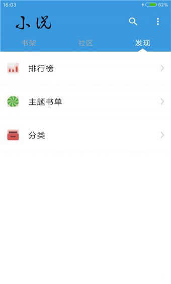 掌酷阅读安卓免费版