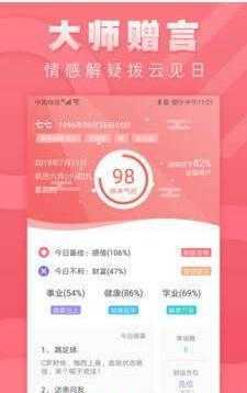 感情大师官方版