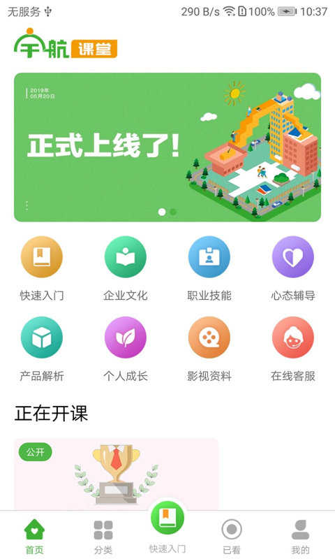 宇航课堂图1