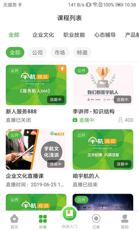 宇航课堂图2