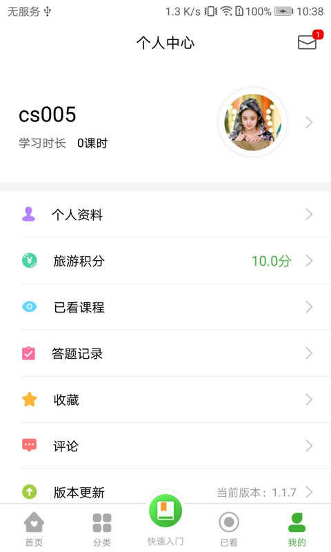 宇航课堂图3