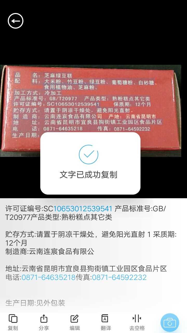 拍照取字安卓官方版