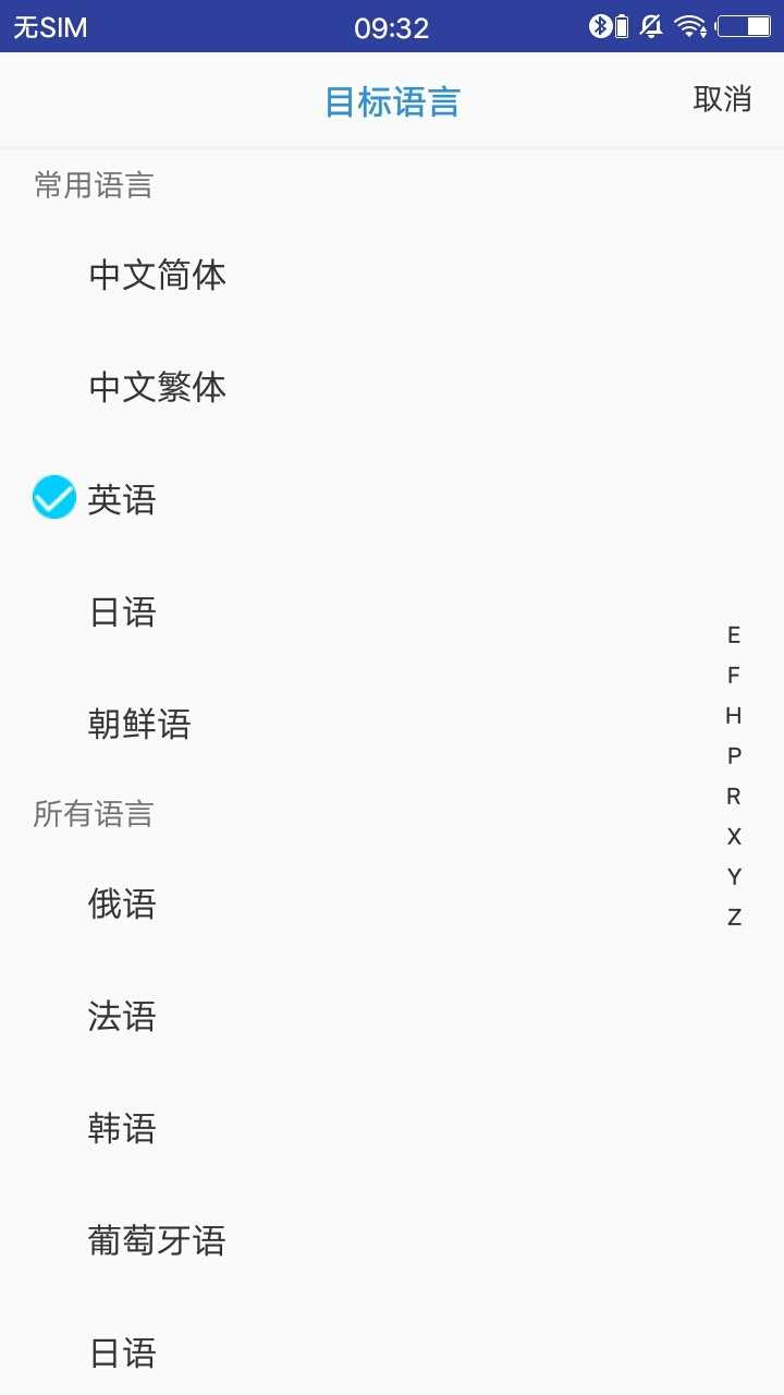 拍照取字安卓官方版