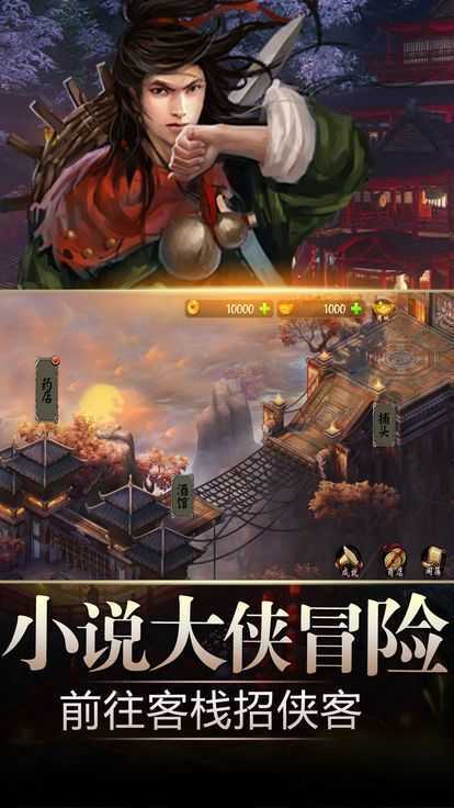 乱入英雄原版图2