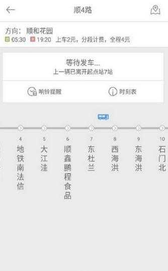 顺义公交无广告版