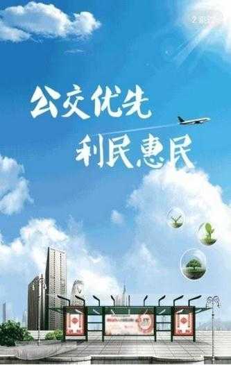 顺义公交无广告版