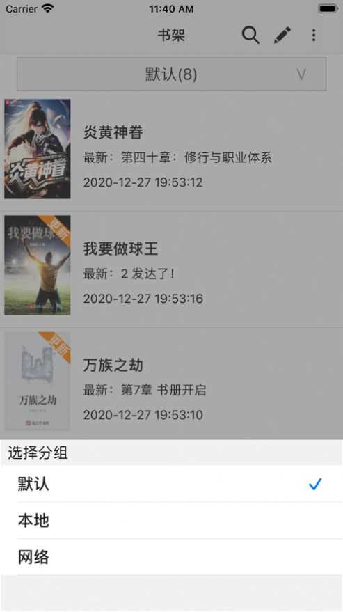 多阅小说阅读器手机版