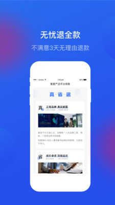 餐盟严选最新免费版