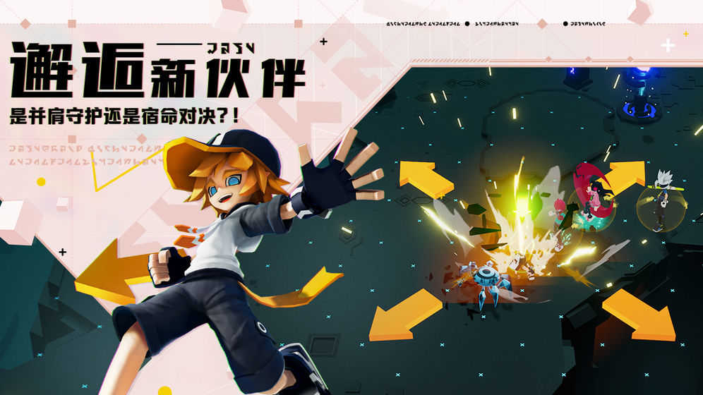 凹凸世界最新免费版图4