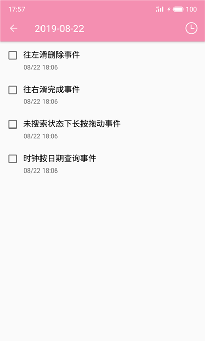 恋爱清单(2)