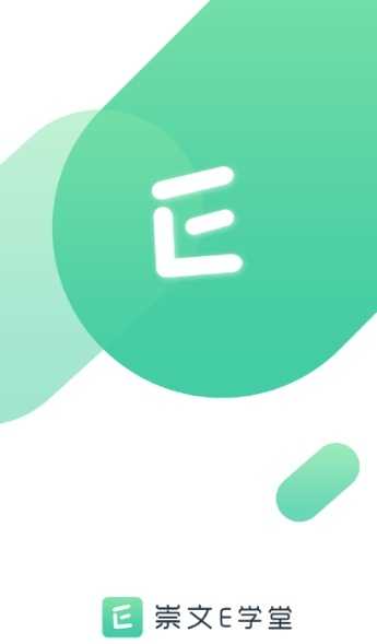 崇文E学堂(3)