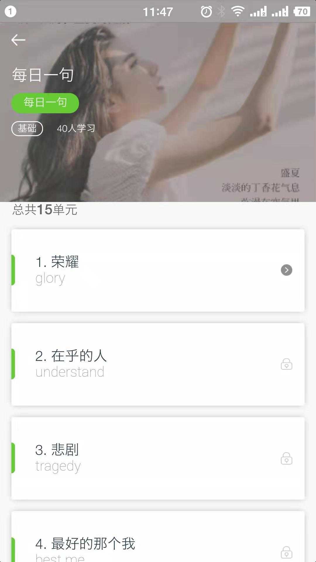 青桐课堂无广告版