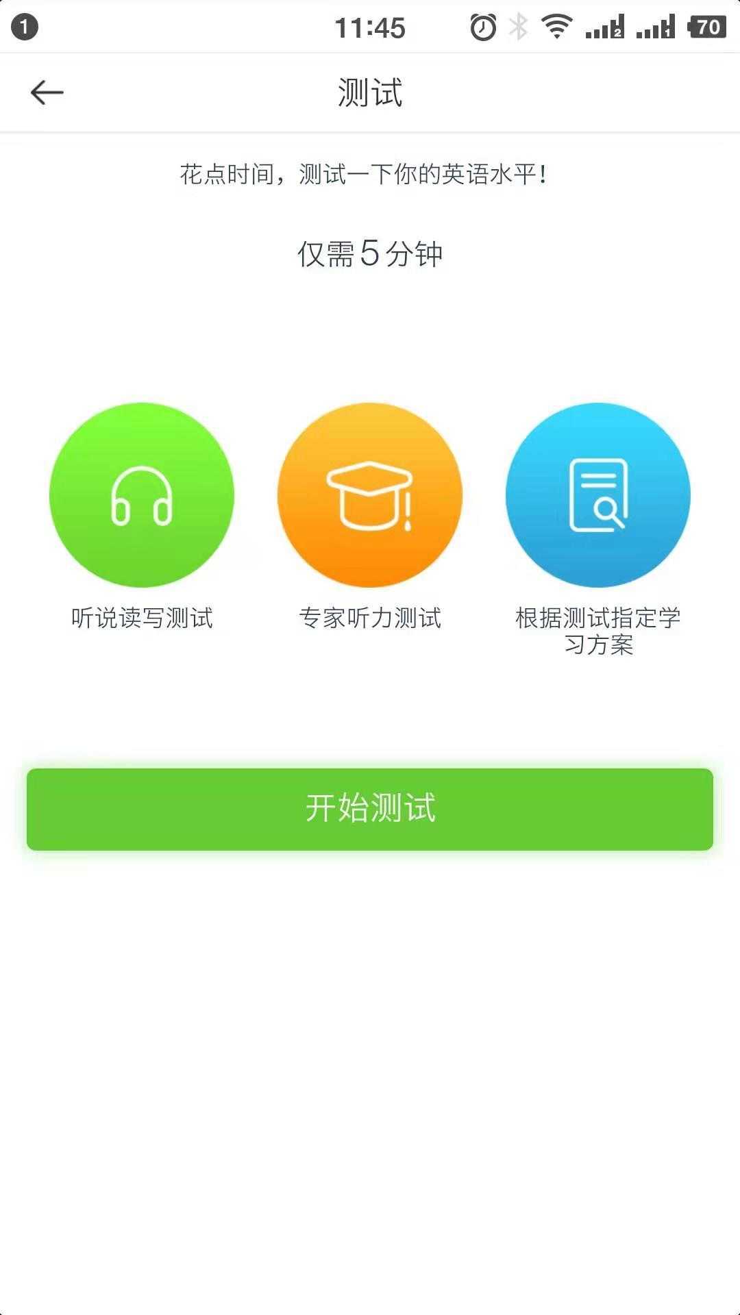 青桐课堂无广告版