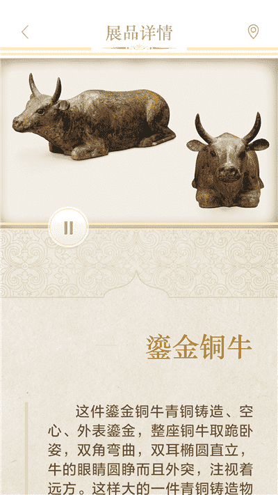 宁夏博物馆图4