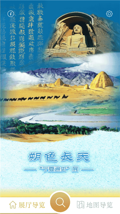 宁夏博物馆图1