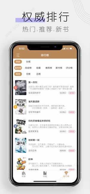 木瓜小说官方正版