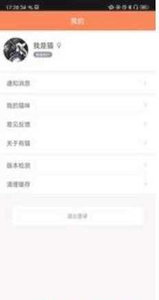有猫免费原版