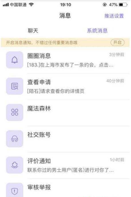 魔法森林