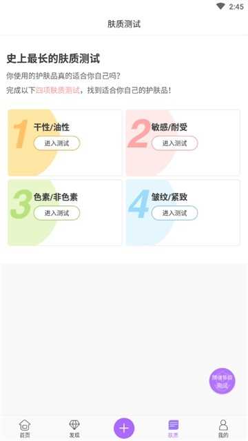 诗诗彩妆免费版