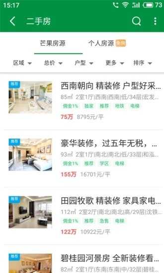芒果在线手机免费版