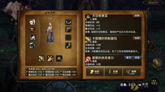 dfq地下城与勇士(DF&middot;Quest)安卓免费版图4
