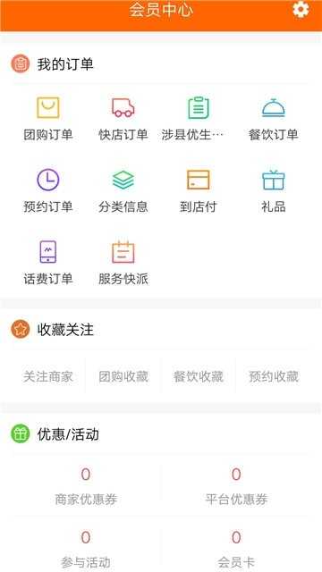 大兴优生活手机免费版