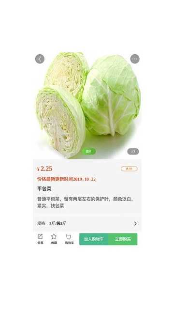 橘子采购直装版
