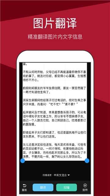 文件扫描全能王手机版