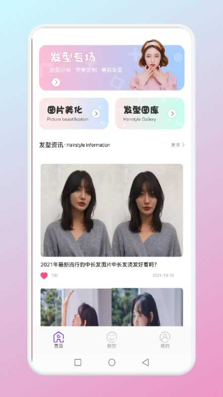 九宫格发型测试手机版