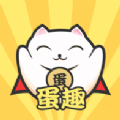 蛋趣盲盒手机最新版