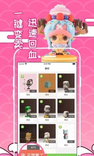 蛋趣盲盒手机最新版