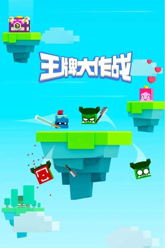 王牌大作战直装游戏版