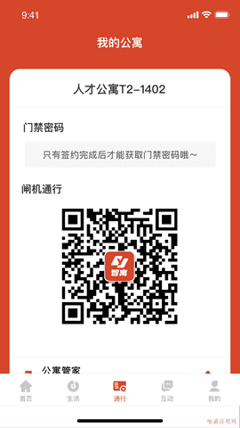 明湖智寓手机版