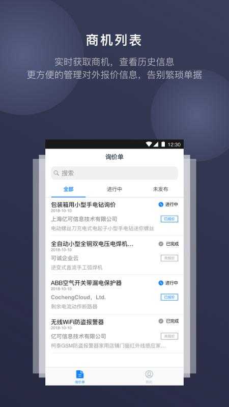 可诚最新免费版图4