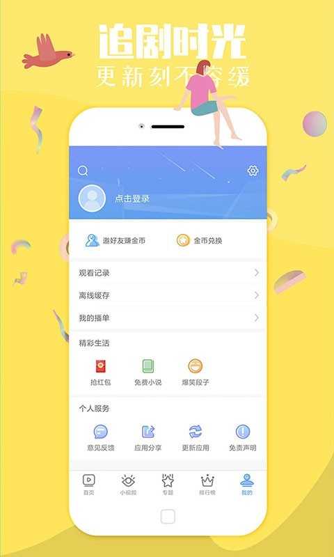 今日影视正版图4