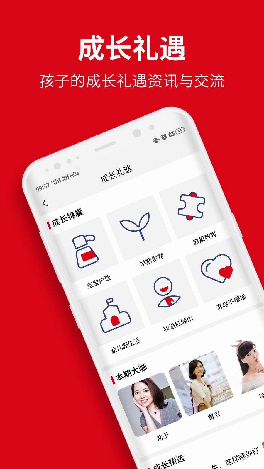 优贝学礼正版