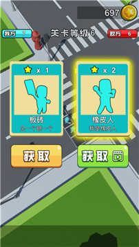 橡皮人大作战游戏绿色版图3