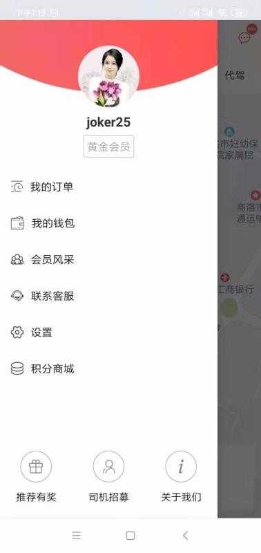 双士出行手机正版
