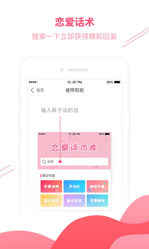 聊天回复神器(4)